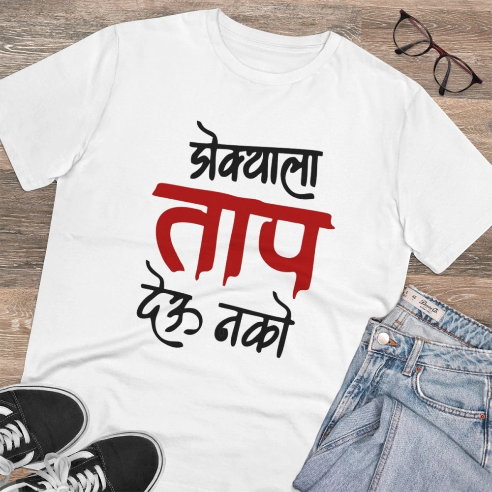 Men's PC Cotton Marathi Desing Printed T Shirt (Color: White, Thread Count: 180GSM)