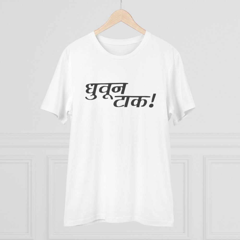 Men's PC Cotton Marathi Desing Printed T Shirt (Color: White, Thread Count: 180GSM)