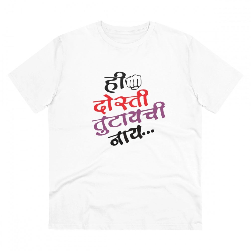 Men's PC Cotton Marathi Desing Printed T Shirt (Color: White, Thread Count: 180GSM)