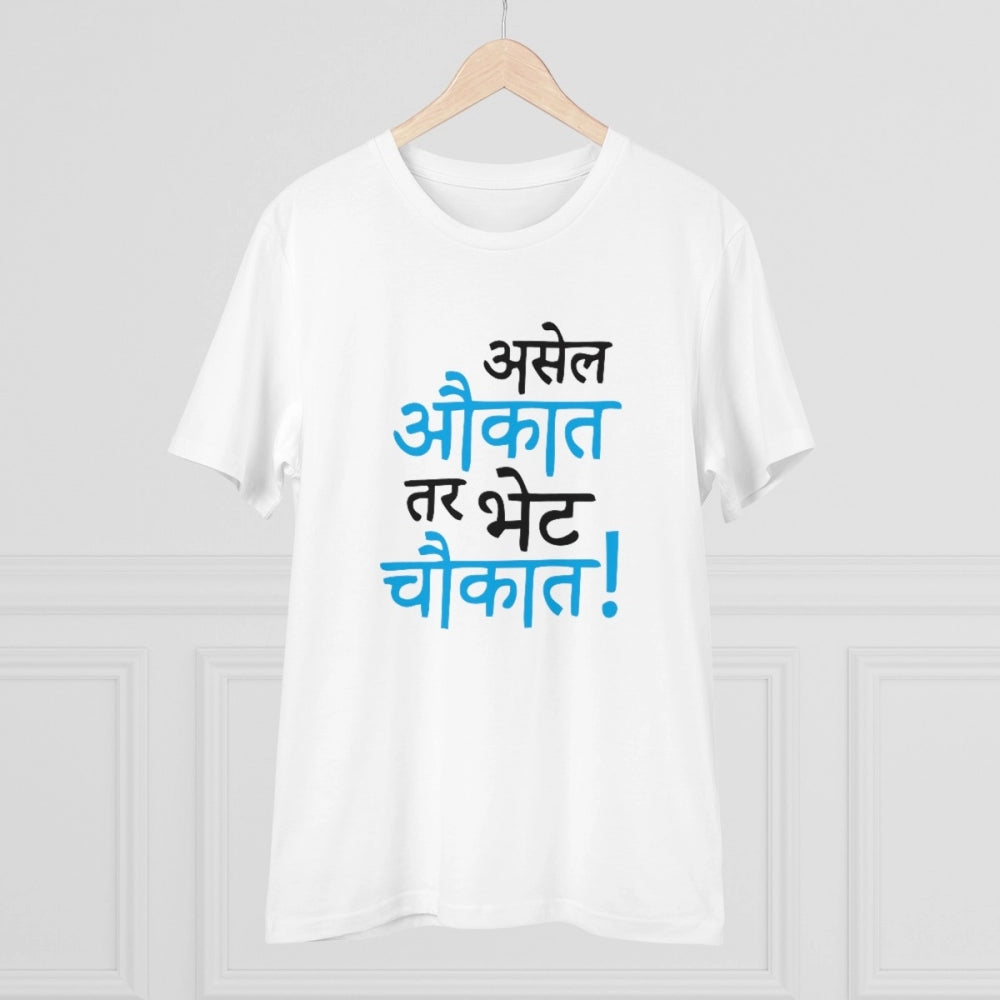 Men's PC Cotton Marathi Desing Printed T Shirt (Color: White, Thread Count: 180GSM)