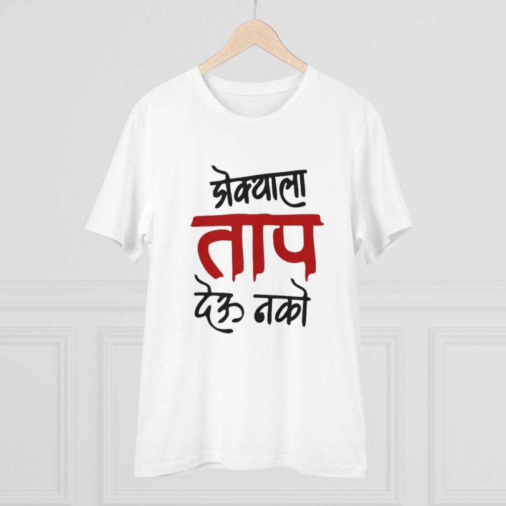 Men's PC Cotton Marathi Desing Printed T Shirt (Color: White, Thread Count: 180GSM)