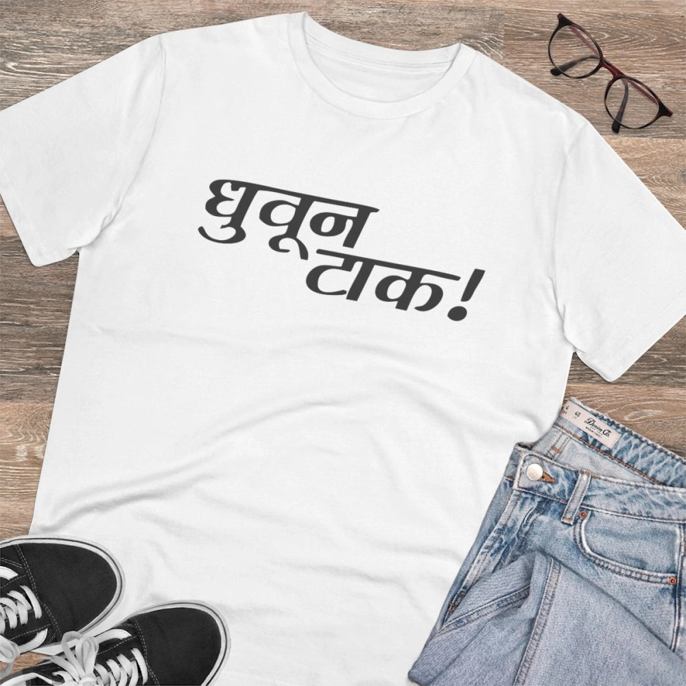 Men's PC Cotton Marathi Desing Printed T Shirt (Color: White, Thread Count: 180GSM)