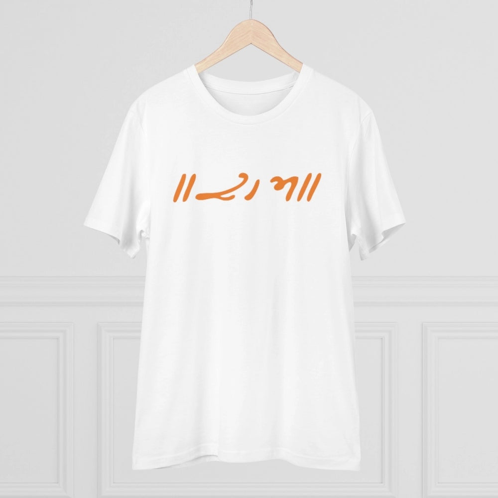 Men's PC Cotton Raam Printed T Shirt (Color: White, Thread Count: 180GSM)