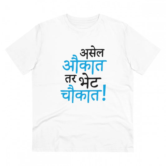 Men's PC Cotton Marathi Desing Printed T Shirt (Color: White, Thread Count: 180GSM)