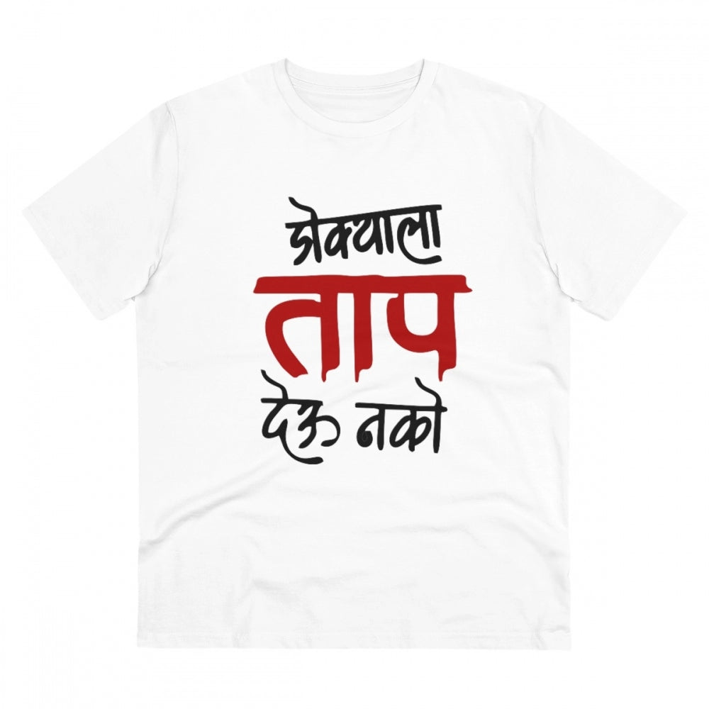 Men's PC Cotton Marathi Desing Printed T Shirt (Color: White, Thread Count: 180GSM)