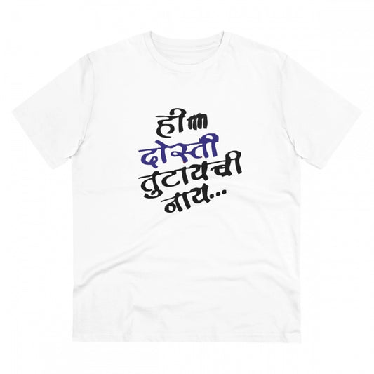 Men's PC Cotton Marathi Desing Printed T Shirt (Color: White, Thread Count: 180GSM)