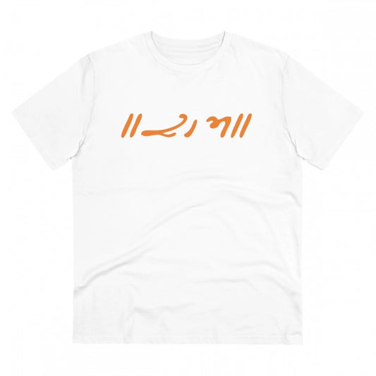 Men's PC Cotton Raam Printed T Shirt (Color: White, Thread Count: 180GSM)